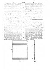 Способ изготовления электрических соединителей (патент 1411869)