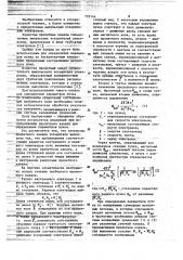 Пролетный канал сильноточного импульсного ускорителя электронов (патент 735144)