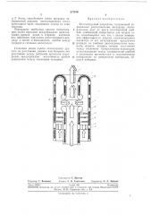 А.-г. г. иванов проектно-конструкторское бюро электрогидравлики (патент 277079)
