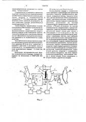 Искусственное сердце с пневматическим приводом (патент 1806755)