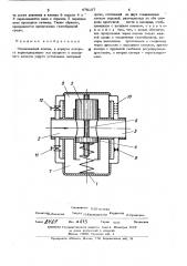 Отключающий клапан (патент 478157)