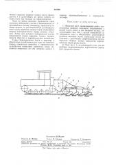 Навесной плуг (патент 365960)