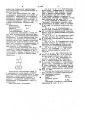 Сшивающаяся композиция на основе полиэтилена (патент 973567)