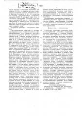 Устройство управления режимами работы газотурбинной установки (патент 718331)