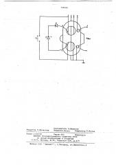 Магнитный аналоговый элемент памяти (патент 728165)