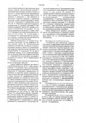 Устройство для крепления изделий под сварку (патент 1787728)