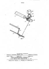 Браковочно-промерочная машина для текстильного полотна (патент 990910)