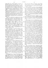 Электрогидравлическая рулевая машина (патент 1111944)