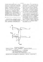 Автогенератор (патент 1343528)