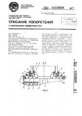 Весовой вагонный замедлитель (патент 1533928)