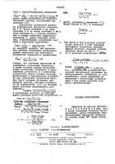 Шифратор (патент 443381)