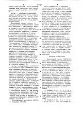Озонирующий элемент трубчатого озонатора (патент 912655)