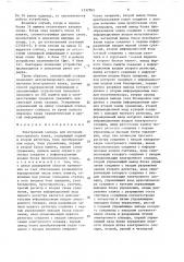 Электронный словарь для изучения иностранного языка (патент 1532965)