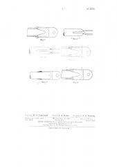 Способ сварки трубы с пластиной (патент 62521)
