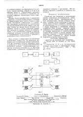 Устройство для измерения и сигнализации уровня (патент 590706)