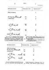 Способ регулирования роста растений (патент 564774)