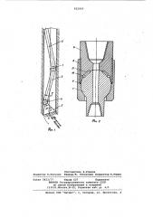 Отклонитель для наклонно на-правленного бурения скважин (патент 832019)