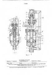 Быстродействующее соединительное устройство (патент 1723400)