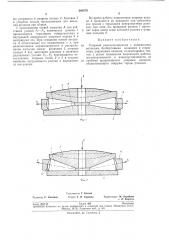 Упорный роликоподшипник с коническимироликами (патент 246979)
