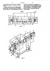 Иммерсионное устройство для ультразвукового контроля загрязненности металла рельсов неметаллическими включениями (патент 1012125)