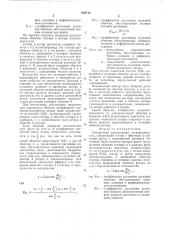 Синхронный редукторный электродвигатель (патент 630715)