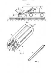Рабочий орган машины для удаления влаги с железнодорожного пути (патент 1504299)