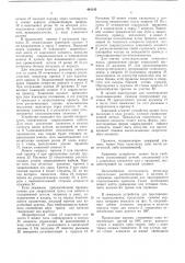 Устройство для крепления гибких элементов (патент 491243)