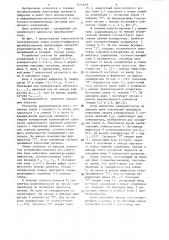 Аналого-цифровой преобразователь амплитудных значений радиоимпульсов (патент 1317659)