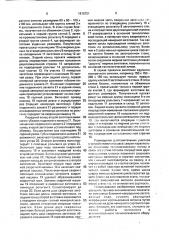 Способ производства заготовок и технологическая линия для его осуществления (патент 1616721)
