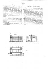 Патент ссср  356205 (патент 356205)