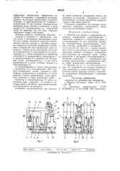 Машина для уборки и переработкивинограда (патент 852233)