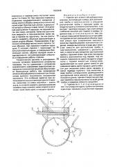 Горелка для атомно-абсорбционного анализа (патент 1822948)