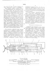 Устройство для разрушения горных пород (патент 432291)