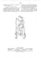 Устройство для смешения сыпучих компонентов (патент 338515)