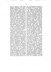 Станок для правки листового металла (патент 9334)