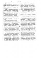 Способ укладки стеблей ягодных кустарников и устройство для его осуществления (патент 1454266)