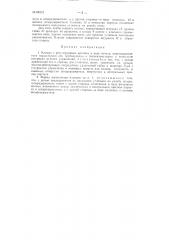Клапан с регулирующим органом в виде конуса (патент 89413)