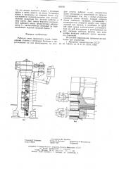 Рабочая клеть прокатного стана (патент 620292)