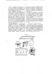 Холодильное устройство для скоропортящихся продуктов (патент 51846)