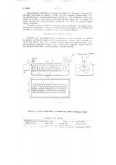 Аппарат для гальванического покрытия мелких деталей (патент 62661)