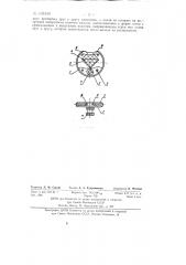 Распылитель жидкости (патент 135730)