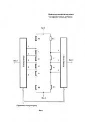 Имитатор сигналов мостовых тензорезисторных датчиков (патент 2620895)