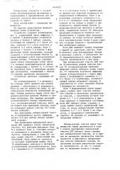 Устройство для управления очисткой железнодорожных стрелок от снега (патент 1414925)