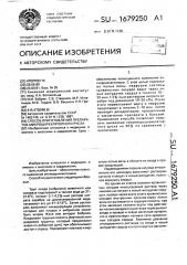 Способ приготовления препаратов микроциркуляторного русла (патент 1679250)