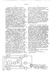Устройство для коррекции нелинейных искажений в электронно- лучевых трубках (патент 606229)