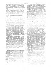 Дифференциальный импульсный кодер телевизионного сигнала (патент 1481900)
