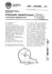 Корпус радиального вентилятора (патент 1581868)