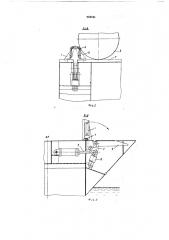 Тупиковое устройство для остановки рельсового подвижного состава (патент 253101)