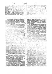 Устройство для выпрессовки гильзы блока цилиндров (патент 1636174)