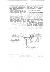 Приспособление для автоматического выключения волочильного барабана при обрыве или запутывании проволоки (патент 58829)